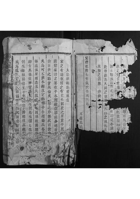 福建张氏族谱-张氏总谱.pdf电子版插图3 福建张氏族谱-张氏总谱.pdf电子版插图3