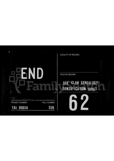 福建龚氏族谱-龚姓[家谱].pdf电子版插图3