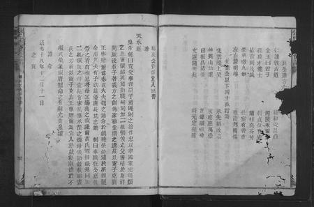 福建张氏族谱-张氏联修族谱 [不分卷].pdf电子版插图3