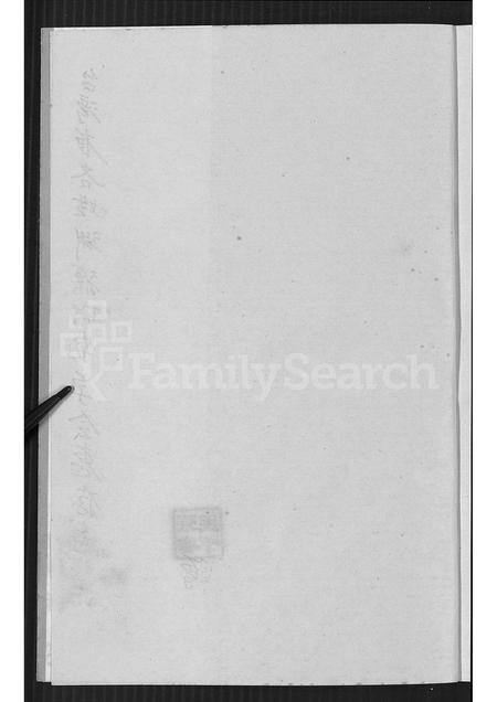 福建张氏族谱-惠安县洛阳镇石任村张氏族谱.pdf电子版插图3 福建张氏族谱-惠安县洛阳镇石任村张氏族谱.pdf电子版插图3