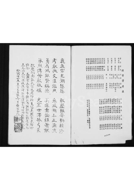 福建张氏族谱-曲江张氏开闽史考.pdf电子版插图3