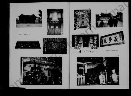 福建关氏族谱-蒲坂关氏族谱.pdf电子版插图3