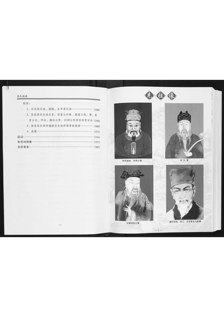 福建张氏族谱-清河张氏族谱.pdf电子版插图3