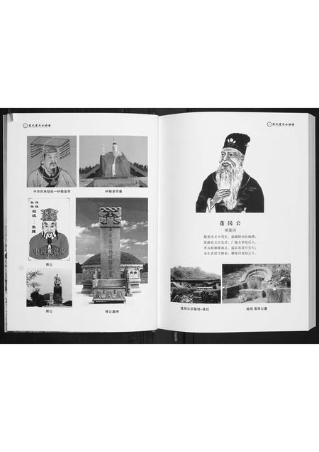 福建张氏族谱-清河张氏莲岗公祠谱.pdf电子版插图3 福建张氏族谱-清河张氏莲岗公祠谱.pdf电子版插图3