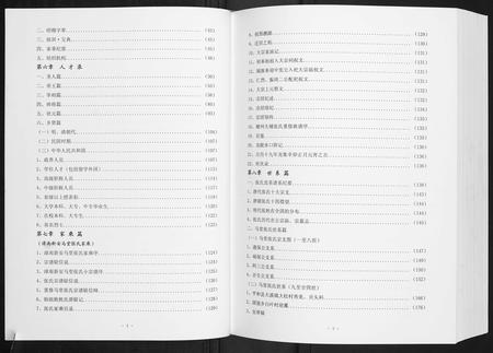 福建张氏族谱-清河张氏马堂族谱.pdf电子版插图3 福建张氏族谱-清河张氏马堂族谱.pdf电子版插图3