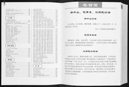 福建张氏族谱-泽苗张氏族谱.pdf电子版插图3