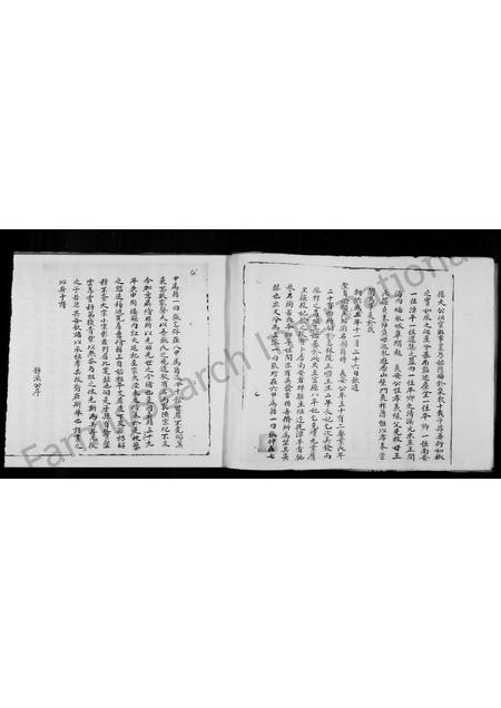 福建张氏族谱-翁后张氏族谱.pdf电子版插图3