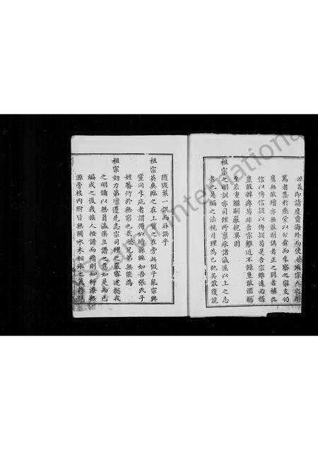 福建张氏族谱-鉴湖张氏家乘.pdf电子版插图3