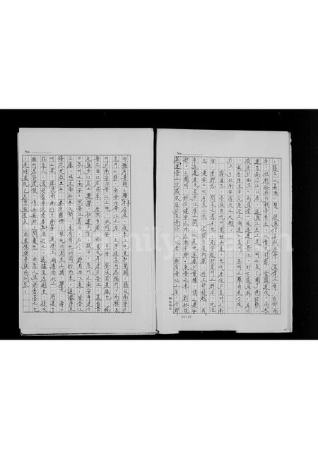 福建张氏族谱-[张氏]族谱.pdf电子版插图3