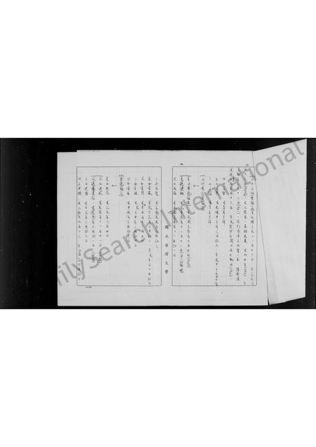 福建张氏族谱-先祖德琴张公族下家谱.pdf电子版插图3 福建张氏族谱-先祖德琴张公族下家谱.pdf电子版插图3