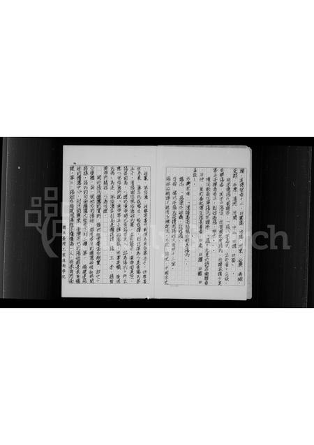 福建张氏族谱-张氏族谱.pdf电子版插图3