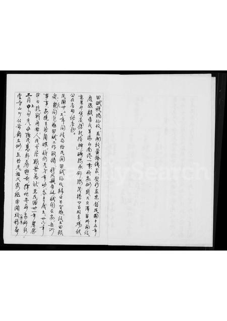 福建张氏族谱-[张氏]家谱录.pdf电子版插图3