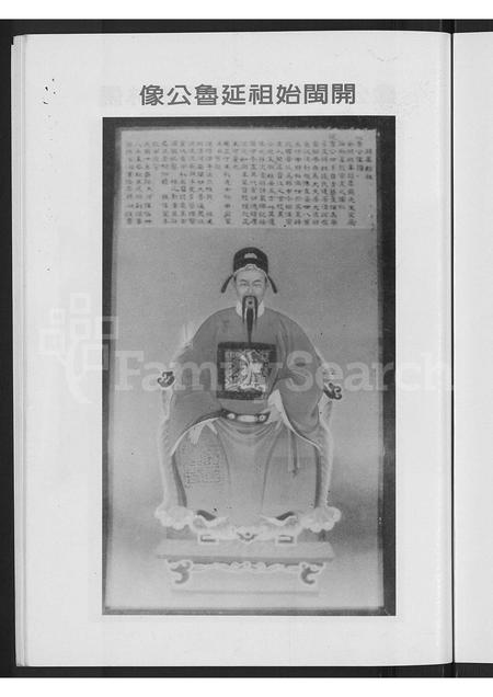 福建张氏族谱-儒林张氏第七房祖谱 [不分卷].pdf电子版插图3