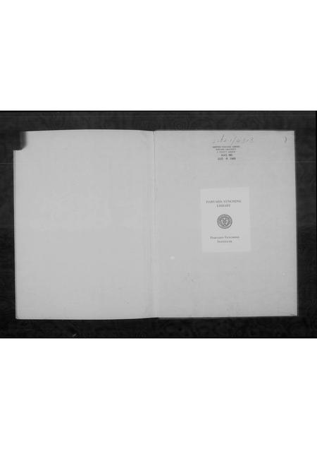 福建张氏廖氏族谱-张廖氏族谱.pdf电子版插图3 福建张氏廖氏族谱-张廖氏族谱.pdf电子版插图3