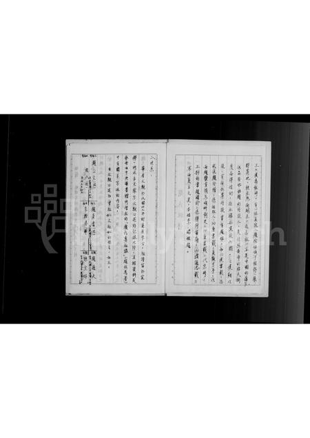 福建赵氏族谱-[赵氏]族谱.pdf电子版插图3