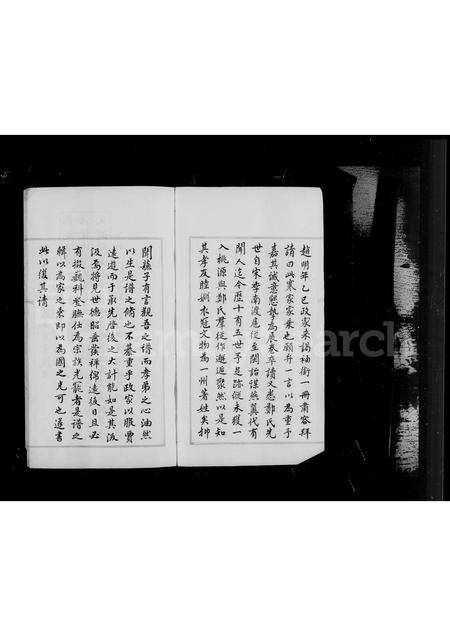 福建郑氏族谱-桃源郑氏族谱 [3卷].pdf电子版插图3