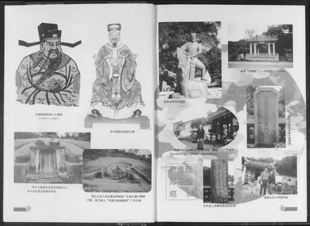 福建郑氏族谱-荣阳郑氏漳州谱.pdf电子版插图3 福建郑氏族谱-荣阳郑氏漳州谱.pdf电子版插图3