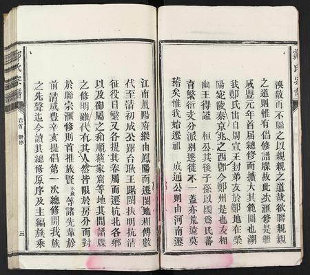 福建郑氏族谱-郑氏宗谱.pdf电子版插图3