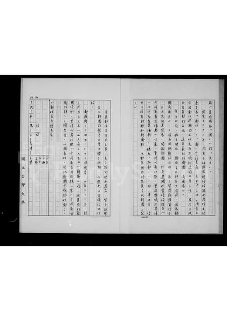 福建郑氏族谱-郑氏家谱.pdf电子版插图3