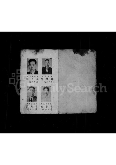 福建郑氏族谱-郑氏宗亲家族簿.pdf电子版插图3 福建郑氏族谱-郑氏宗亲家族簿.pdf电子版插图3