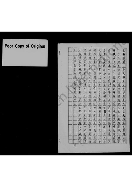 福建郑氏族谱-[郑氏]族谱.pdf电子版插图3