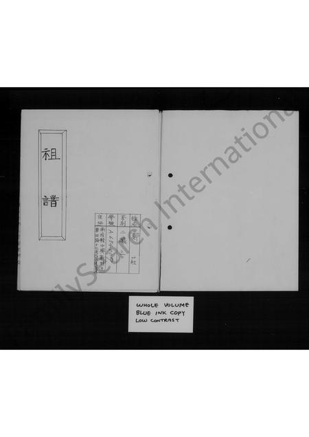 福建郑氏族谱-[郑氏]祖谱.pdf电子版插图3