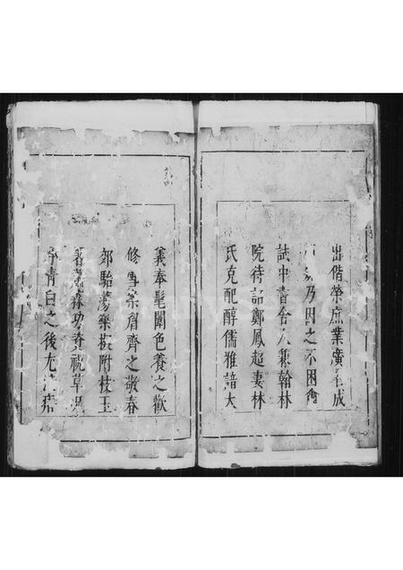 福建郑氏族谱-[郑氏家谱].pdf电子版插图3