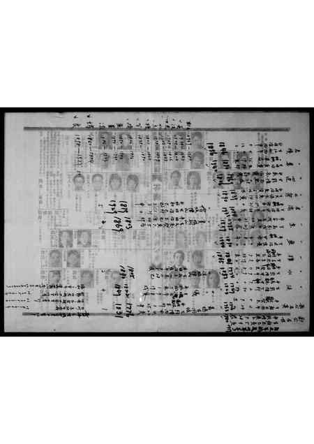 福建郑氏萧氏族谱-[郑萧氏世系图].pdf电子版插图3