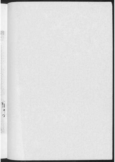 福建锺氏族谱-锺氏大源.pdf电子版插图3