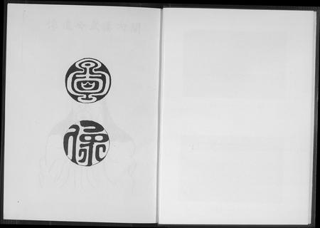 福建周氏族谱-卓源武功周氏族谱.pdf电子版插图3 福建周氏族谱-卓源武功周氏族谱.pdf电子版插图3