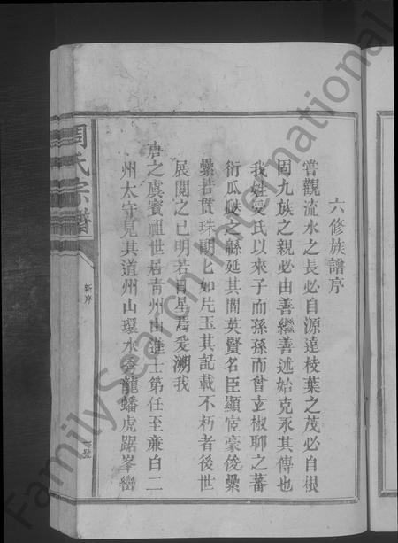 福建周氏族谱-周氏宗谱 [不分卷].pdf电子版插图3