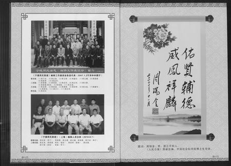 福建周氏族谱-宁德周氏联谱.pdf电子版插图3 福建周氏族谱-宁德周氏联谱.pdf电子版插图3