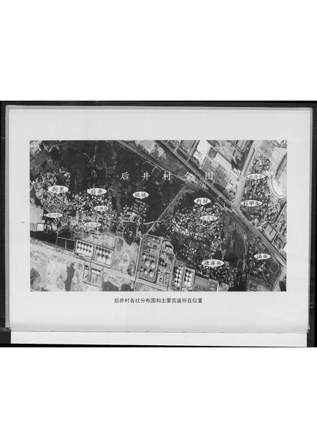 福建周氏族谱-金沙周氏祖谱.pdf电子版插图3 福建周氏族谱-金沙周氏祖谱.pdf电子版插图3