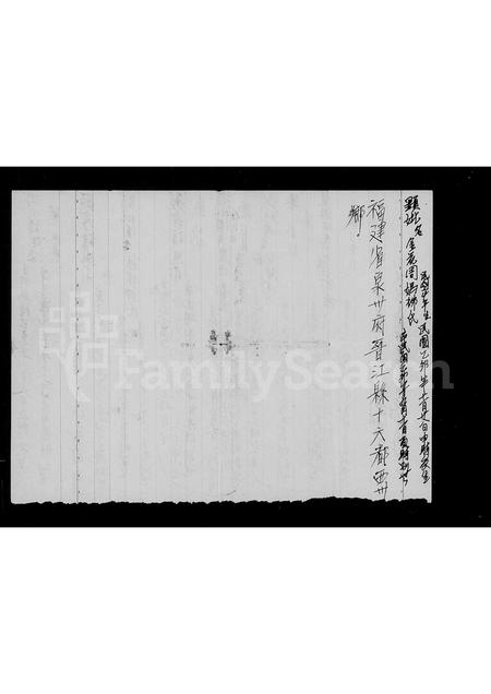 福建周氏族谱-[周氏家谱].pdf电子版插图3