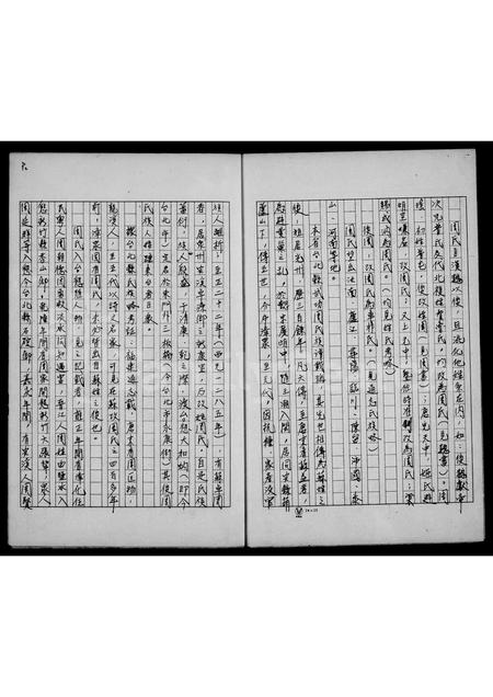 福建周氏族谱-周氏族谱.pdf电子版插图3 福建周氏族谱-周氏族谱.pdf电子版插图3