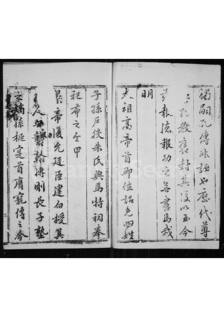 福建朱氏族谱-紫阳朱氏建安谱.pdf电子版插图3