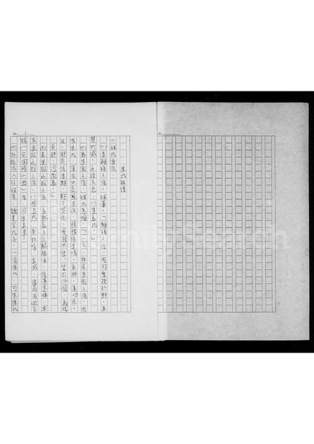 福建朱氏族谱-[朱氏]祖谱.pdf电子版插图3