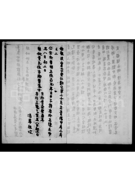 福建庄氏族谱-庄氏祖谱.pdf电子版插图3