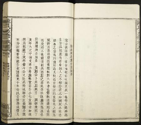 福建陈氏族谱-陈氏五修族谱.pdf电子版插图3 福建陈氏族谱-陈氏五修族谱.pdf电子版插图3