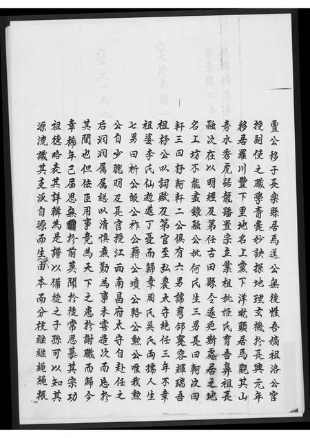 福建卓氏族谱-卓氏族支世系族.pdf电子版插图3