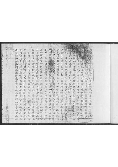 福建郭氏族谱-锣鼓山郭氏大宗图谱.pdf电子版插图3