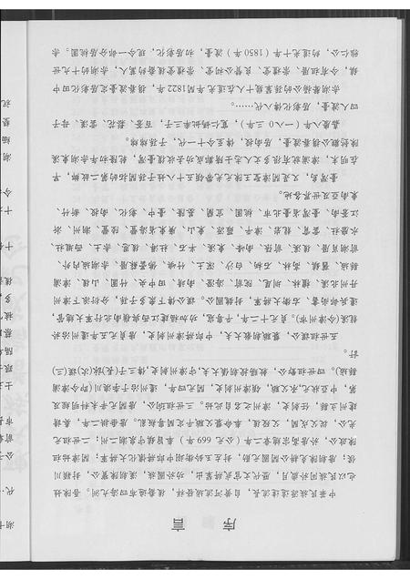 福建陈氏族谱-陈氏赤湖世系族谱.pdf电子版插图3