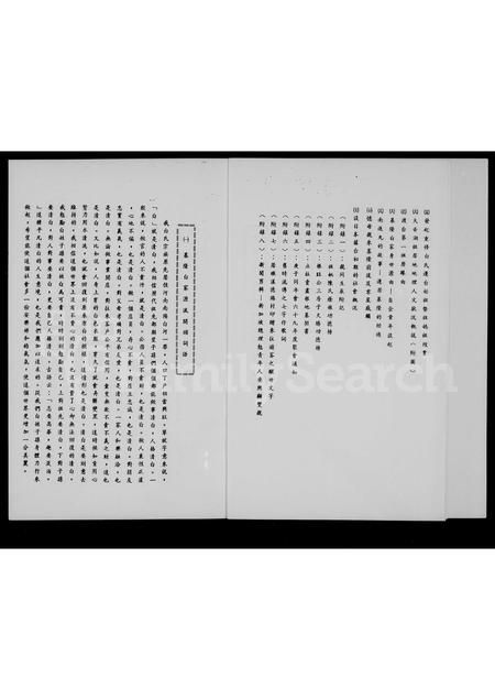 福建白氏族谱-基隆白家源流纪 _ 安溪榜头大三房二翠坑宗系.pdf电子版插图3