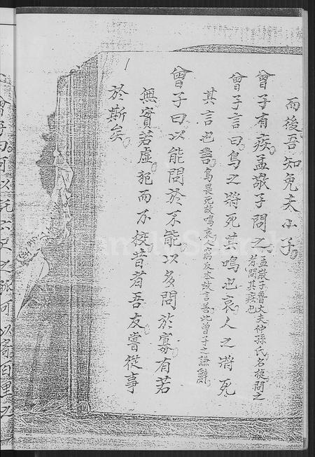 福建曾氏族谱-曾氏族谱 _ 南靖祖.pdf电子版插图3