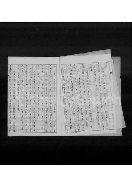 福建曾氏族谱-[曾氏]祖谱 _ [永定移台曾氏家谱].pdf电子版插图3