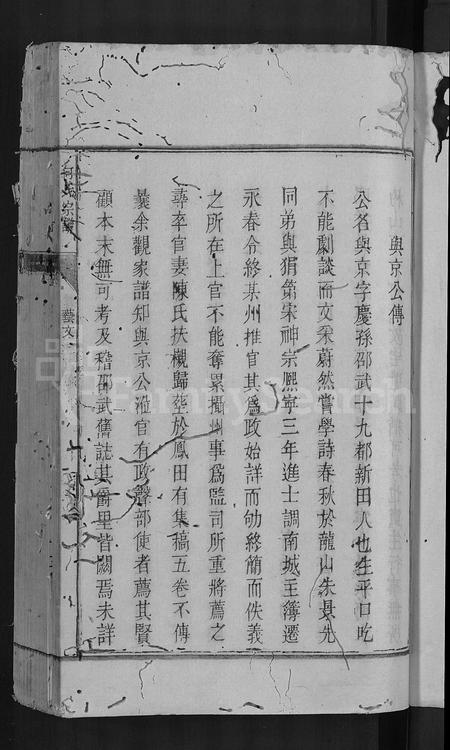 福建何氏族谱-葛藤窠何氏宗谱 [总卷数不详].pdf电子版插图3