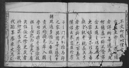 福建洪氏族谱-剑沙洪氏族谱 [9卷].pdf电子版插图3