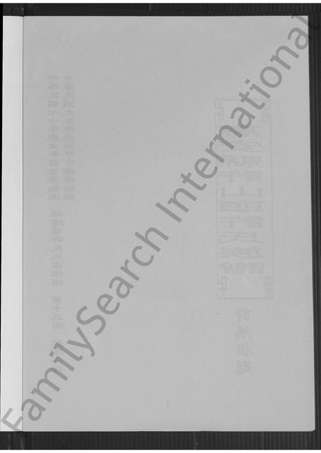 福建许氏族谱-惠安县许山头许氏族谱.pdf电子版插图3 福建许氏族谱-惠安县许山头许氏族谱.pdf电子版插图3