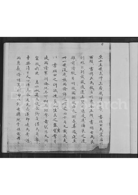 福建许氏族谱-温陵晋邑十四都玉湖西头里上份许氏家谱.pdf电子版插图3 福建许氏族谱-温陵晋邑十四都玉湖西头里上份许氏家谱.pdf电子版插图3