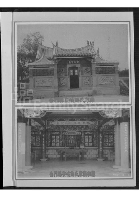 福建许氏族谱-安岐许氏族谱.pdf电子版插图3 福建许氏族谱-安岐许氏族谱.pdf电子版插图3